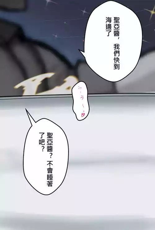 [Gakispark] セイア様02 中文