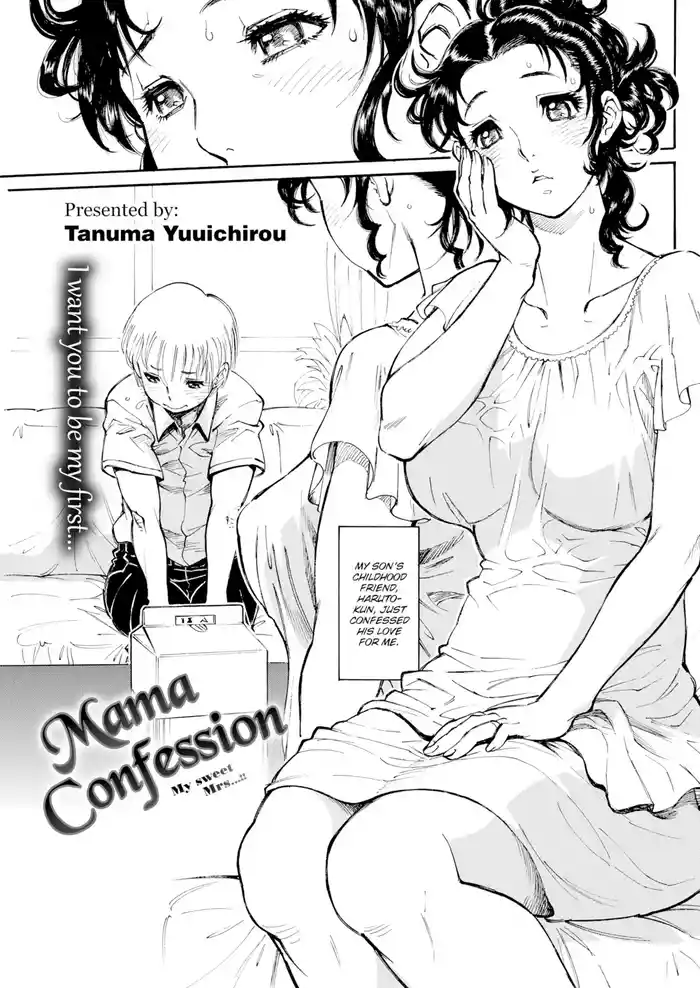 Mama Confession gallery cover