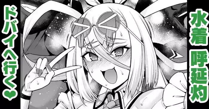 Huyan Zhuo, Bazuru Tame ni Dubai e Iku