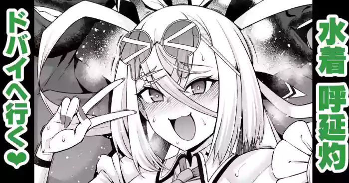 Huyan Zhuo, Bazuru Tame ni Dubai e Iku