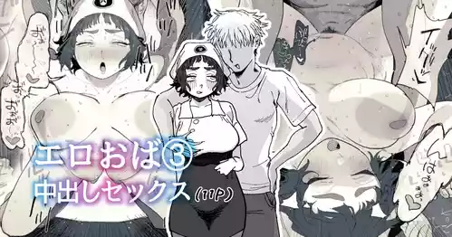 [Toku] Nuki Ari Houmon Panya no Ero Oba-san