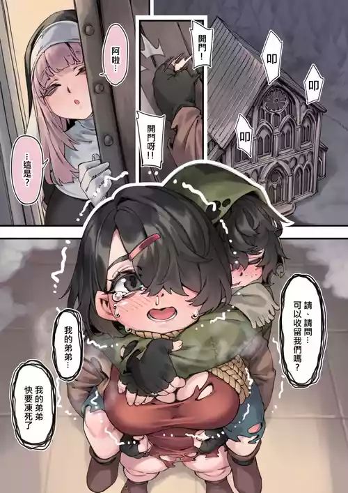 [Naidong] Prince Evil Prequel (Chinese) (Ongoing)