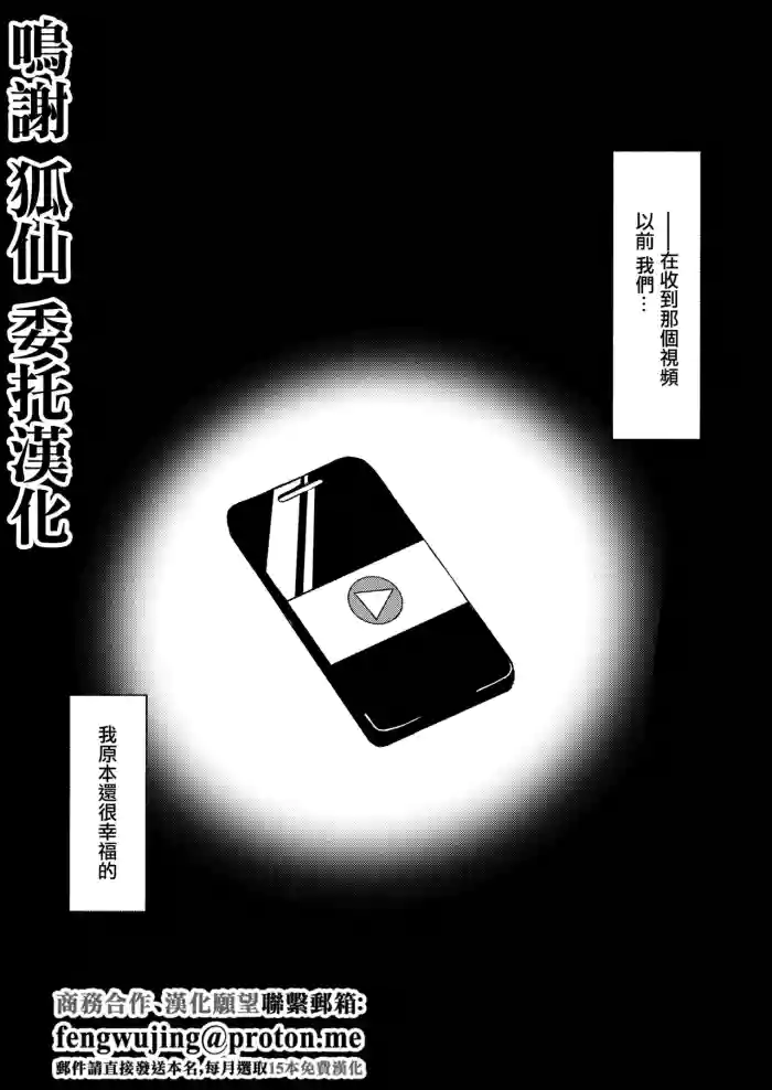 結婚前夜のあなたへ original parody hentai manga by unknown artist