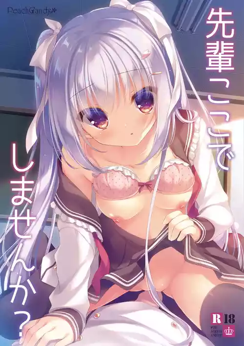 [Peach Candy (Yukie)] Senpai Koko de shimasen ka? [Digital]