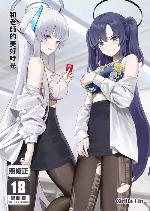 [Kuwaiya (Cirilla Lin)] Sensei to no Suteki na Jikan | 和老師的美好時光 (Blue Archive) [Chinese] [Decensored] [Digital]