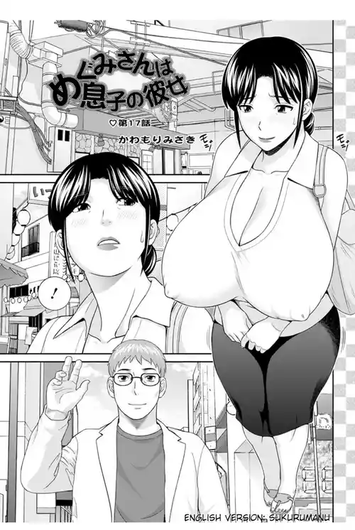 [Kawamori Misaki] Megumi-san wa Musuko no Kanojo Ch. 17