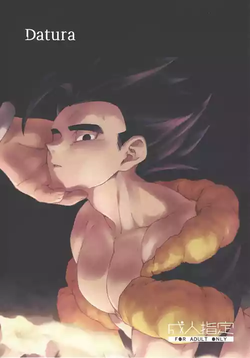 [Shigureya (Gure)] Datura (Dragon Ball Super)