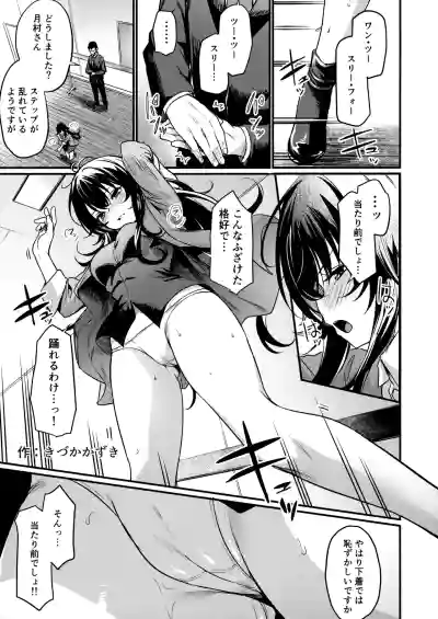Page 20 of Echi Mas Goudou