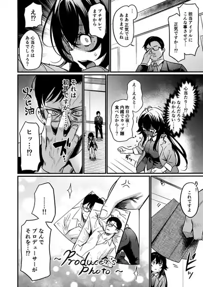Page 21 of Echi Mas Goudou