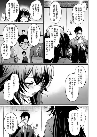 Page 22 of Echi Mas Goudou