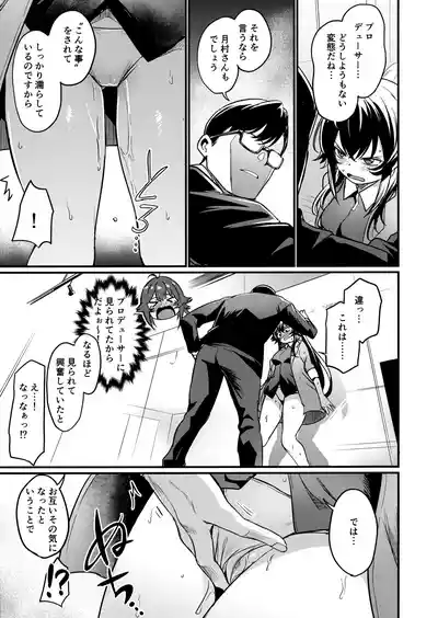 Page 24 of Echi Mas Goudou