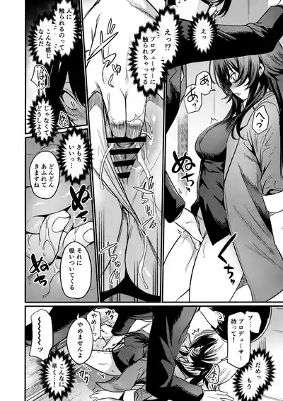 Page 25 of Echi Mas Goudou