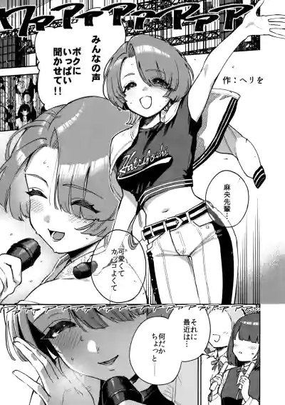 Page 2 of Echi Mas Goudou