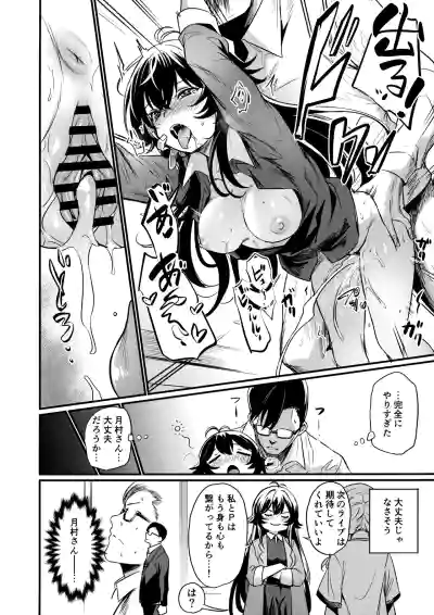 Page 31 of Echi Mas Goudou