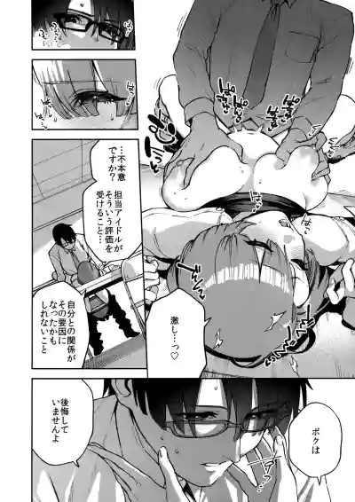 Page 5 of Echi Mas Goudou