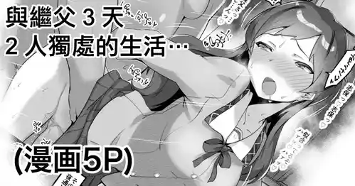 [Echihiro] Futarikiri no Rusuban Seikatsu... (THE iDOLM@STER MILLION LIVE!) [Chinese]