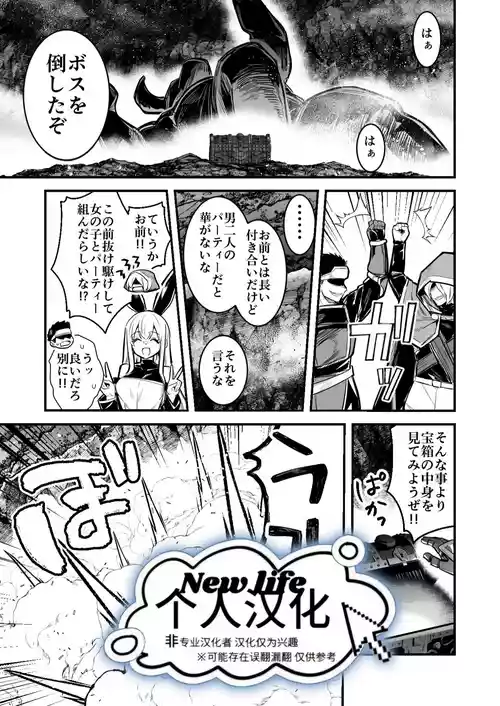 [Lefthand] Dungeon de TS Trap ni Hikkakari Shussan suru Dansei Boukensha | 在地下城触发TS陷阱后怀孕并生子的男冒险者 [Chinese] [New life个人汉化]