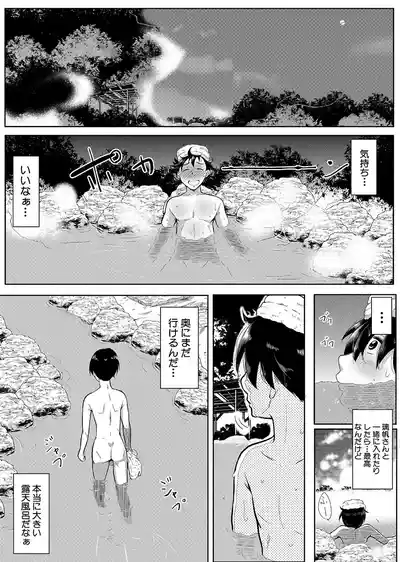 Page 116 of [Emine Kendama] Nyuuwaku -Rihoiro ni Somaru Natsu- [Digital]