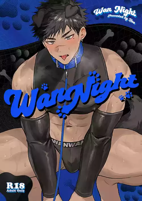 [WANWAN (Hao)] WanNight [Digital]