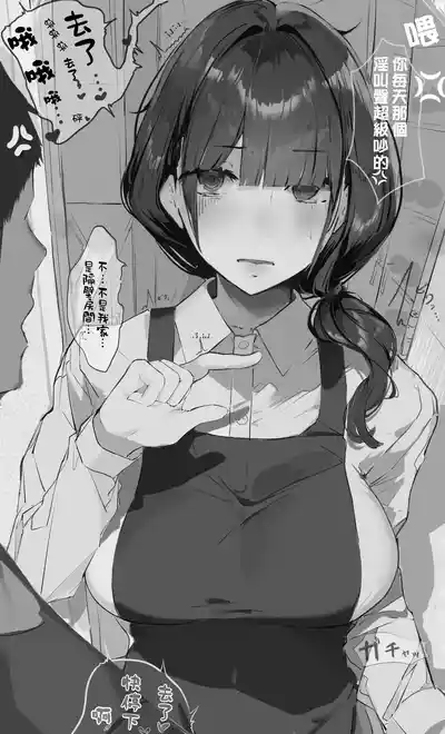 Page 1 of Souon Trouble