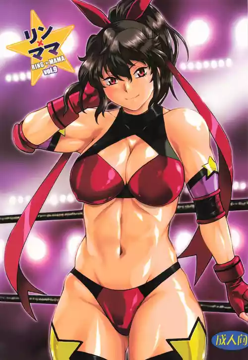 (C100) [Studio Katsudon (Manabe Jouji)] RING x MAMA Bangaihen Vol. 9 [English] [mysterymeat3]