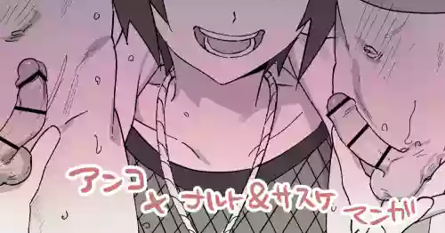 [5Nan] Mitarashi Anko Toujou-ji ni Touji no Dokusha ga Mousou shita de Arou Scene... (Naruto)