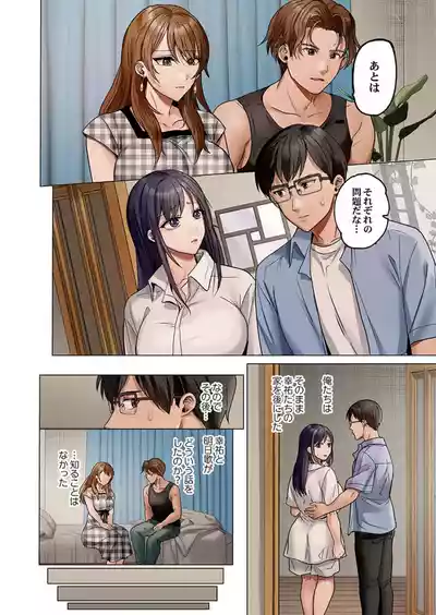 Page 100 of [Peter Mitsuru] Fuufu Koukan ~Ichido Shitara Modorenai... Otto yori Sugoi Kongai Sex~ 41-49