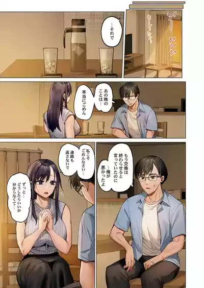 Page 101 of [Peter Mitsuru] Fuufu Koukan ~Ichido Shitara Modorenai... Otto yori Sugoi Kongai Sex~ 41-49