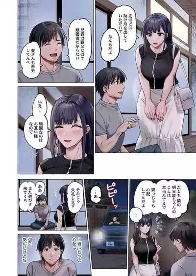 Page 128 of [Peter Mitsuru] Fuufu Koukan ~Ichido Shitara Modorenai... Otto yori Sugoi Kongai Sex~ 41-49