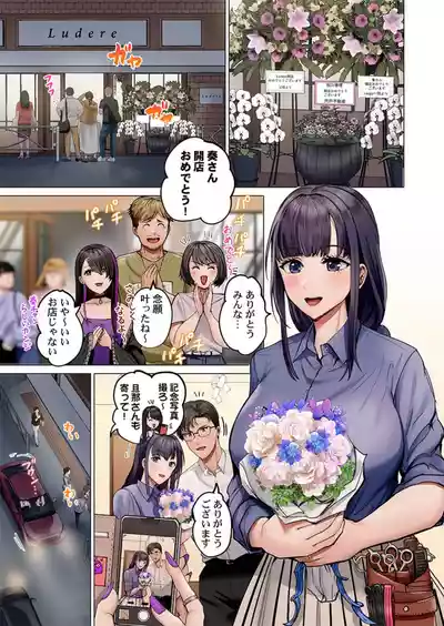Page 153 of [Peter Mitsuru] Fuufu Koukan ~Ichido Shitara Modorenai... Otto yori Sugoi Kongai Sex~ 41-49
