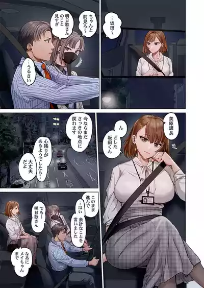 Page 157 of [Peter Mitsuru] Fuufu Koukan ~Ichido Shitara Modorenai... Otto yori Sugoi Kongai Sex~ 41-49