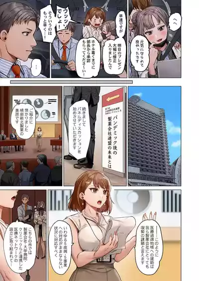 Page 159 of [Peter Mitsuru] Fuufu Koukan ~Ichido Shitara Modorenai... Otto yori Sugoi Kongai Sex~ 41-49