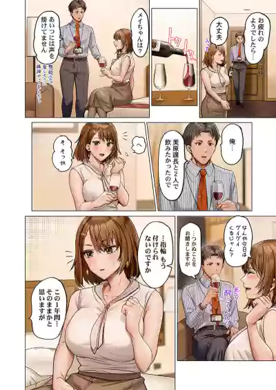Page 166 of [Peter Mitsuru] Fuufu Koukan ~Ichido Shitara Modorenai... Otto yori Sugoi Kongai Sex~ 41-49