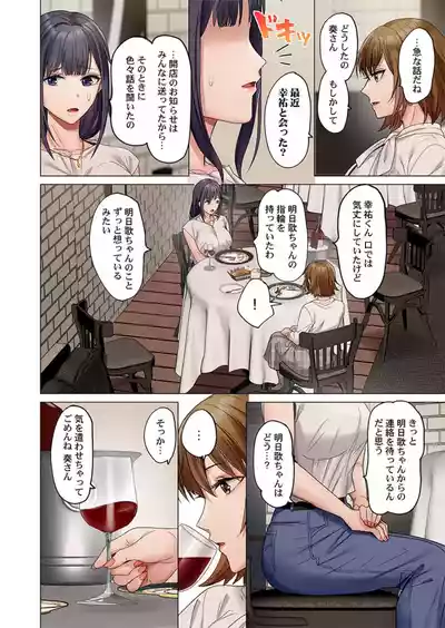 Page 246 of [Peter Mitsuru] Fuufu Koukan ~Ichido Shitara Modorenai... Otto yori Sugoi Kongai Sex~ 41-49