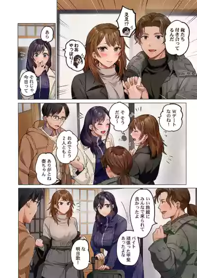 Page 4 of [Peter Mitsuru] Fuufu Koukan ~Ichido Shitara Modorenai... Otto yori Sugoi Kongai Sex~ 41-49