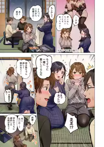 Page 5 of [Peter Mitsuru] Fuufu Koukan ~Ichido Shitara Modorenai... Otto yori Sugoi Kongai Sex~ 41-49