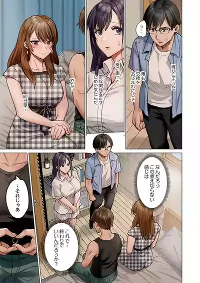 Page 99 of [Peter Mitsuru] Fuufu Koukan ~Ichido Shitara Modorenai... Otto yori Sugoi Kongai Sex~ 41-49
