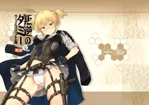 [MMU2000 (Mishima Hiroji)] Hangyaku no Dummy Welrod Hen (Dolls' Frontline) [Digital]