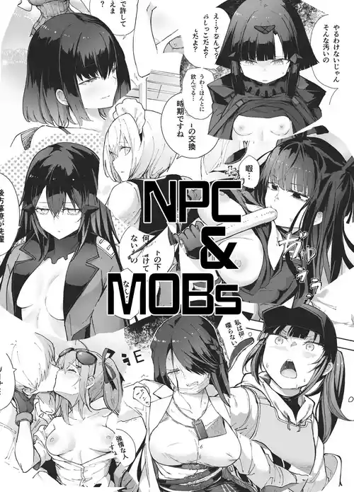 [MMU2000 (Mishima Hiroji)] NPC&MOBs (Dolls' Frontline) [Digital]