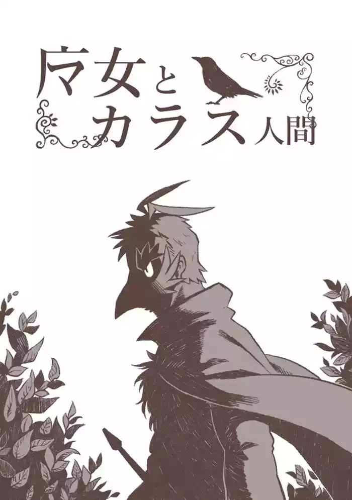 Majo to Karasu Ningen