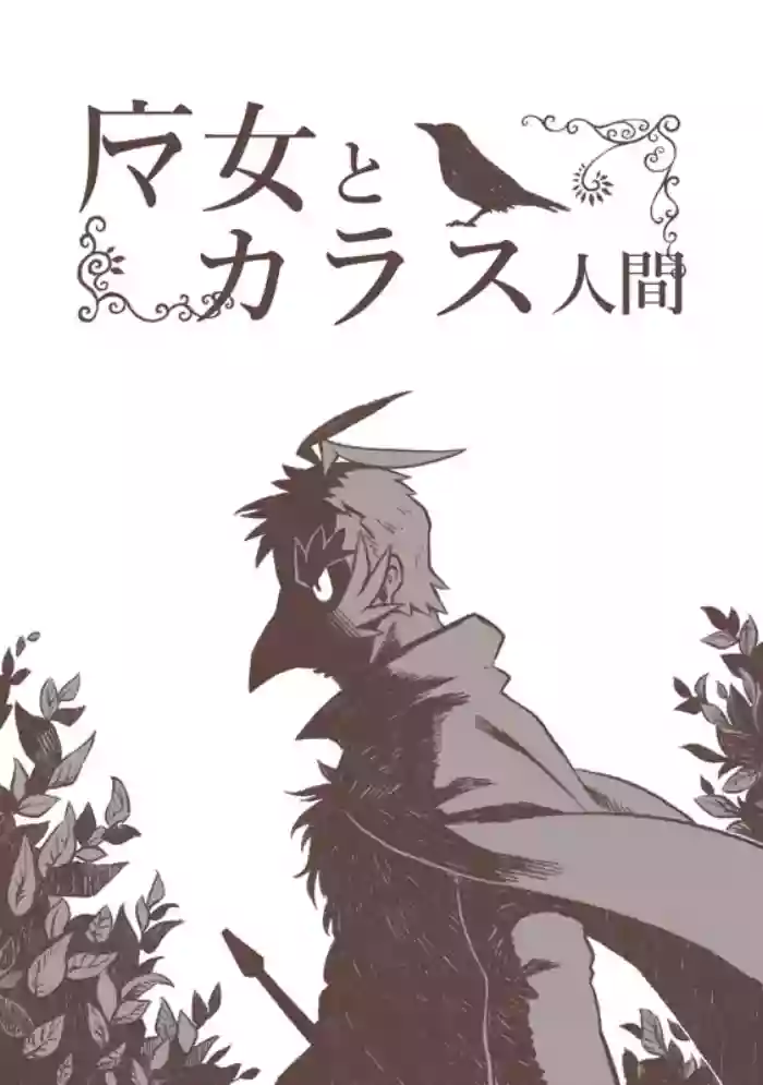 Majo to Karasu Ningen