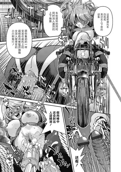 Page 175 of [Inoue Yoshihisa] Sennyuu! Inbaku Onna Sousakan [Chinese] [BLUE氪个人翻译] [Digital]