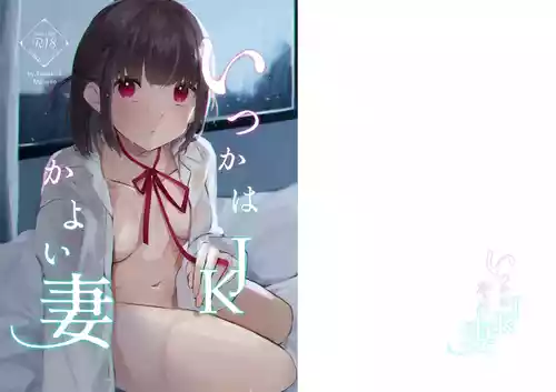 [Futatsu Musubi (Tamakichi. Jirou)] Itsuka wa JK Kayoizuma [Digital]