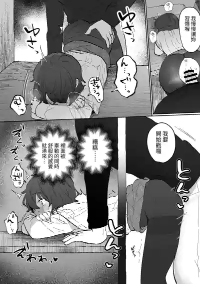 Page 27 of [Ichinichi Futsuka (Kokonoka Toka)] InCha JK no Shotaiken wa Itoko no Otto to no Uwaki Sex [Chinese] [蕪菁堂]
