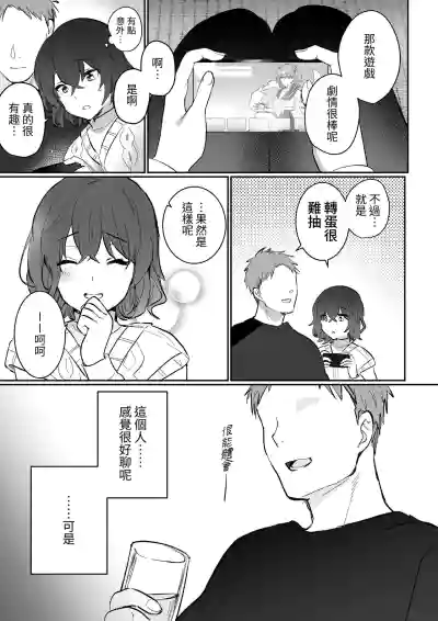 Page 5 of [Ichinichi Futsuka (Kokonoka Toka)] InCha JK no Shotaiken wa Itoko no Otto to no Uwaki Sex [Chinese] [蕪菁堂]