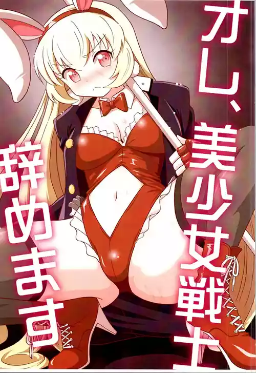 [Yoshida Gorou Shoukai (Yoshida Gorou)] I'm quitting Sailor Moon