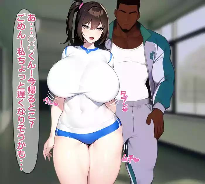 寝取られやすい爆乳幼馴染