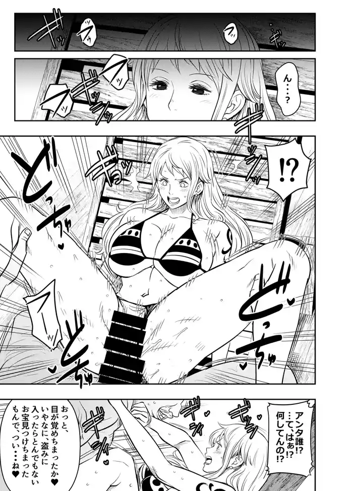 Request Itadaita Mono desu
