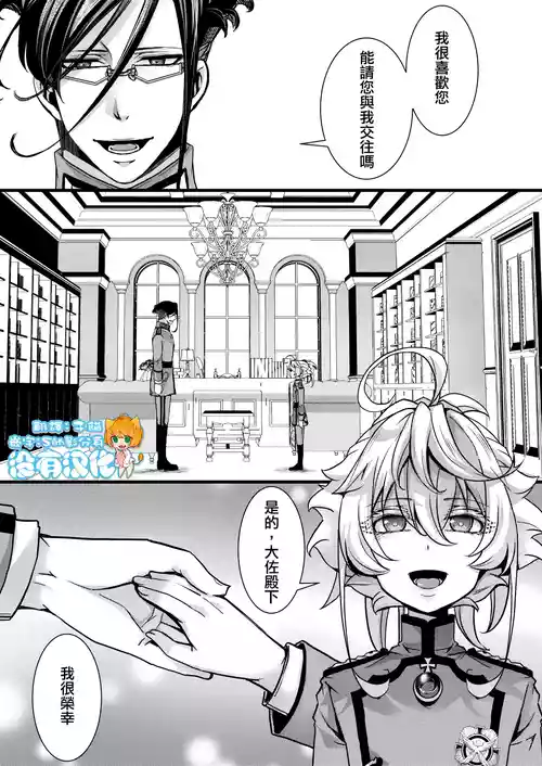 [hal] Otori Sousa ReruTa no hanashi (Youjo Senki) [Chinese] [沒有漢化]