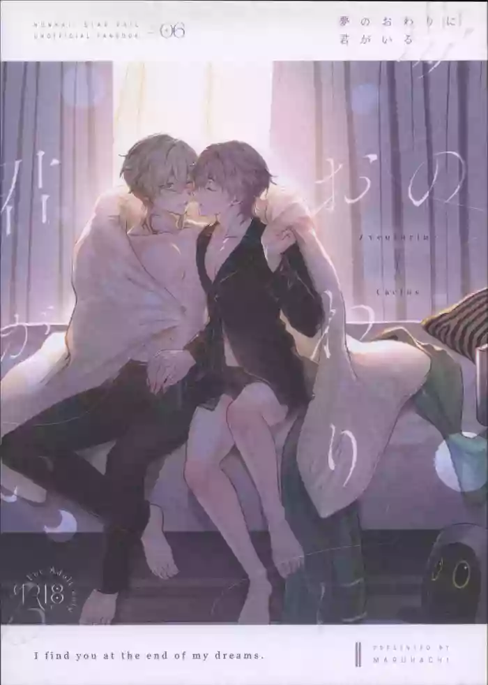 Yume no owari niki miga iru